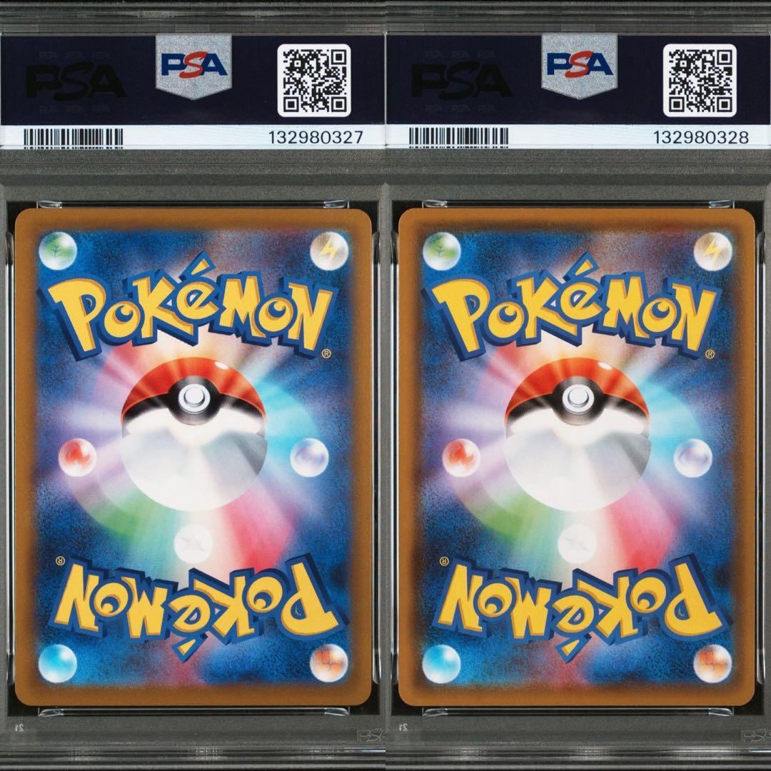 【PSA10】シャワーズ V SR SA 連番