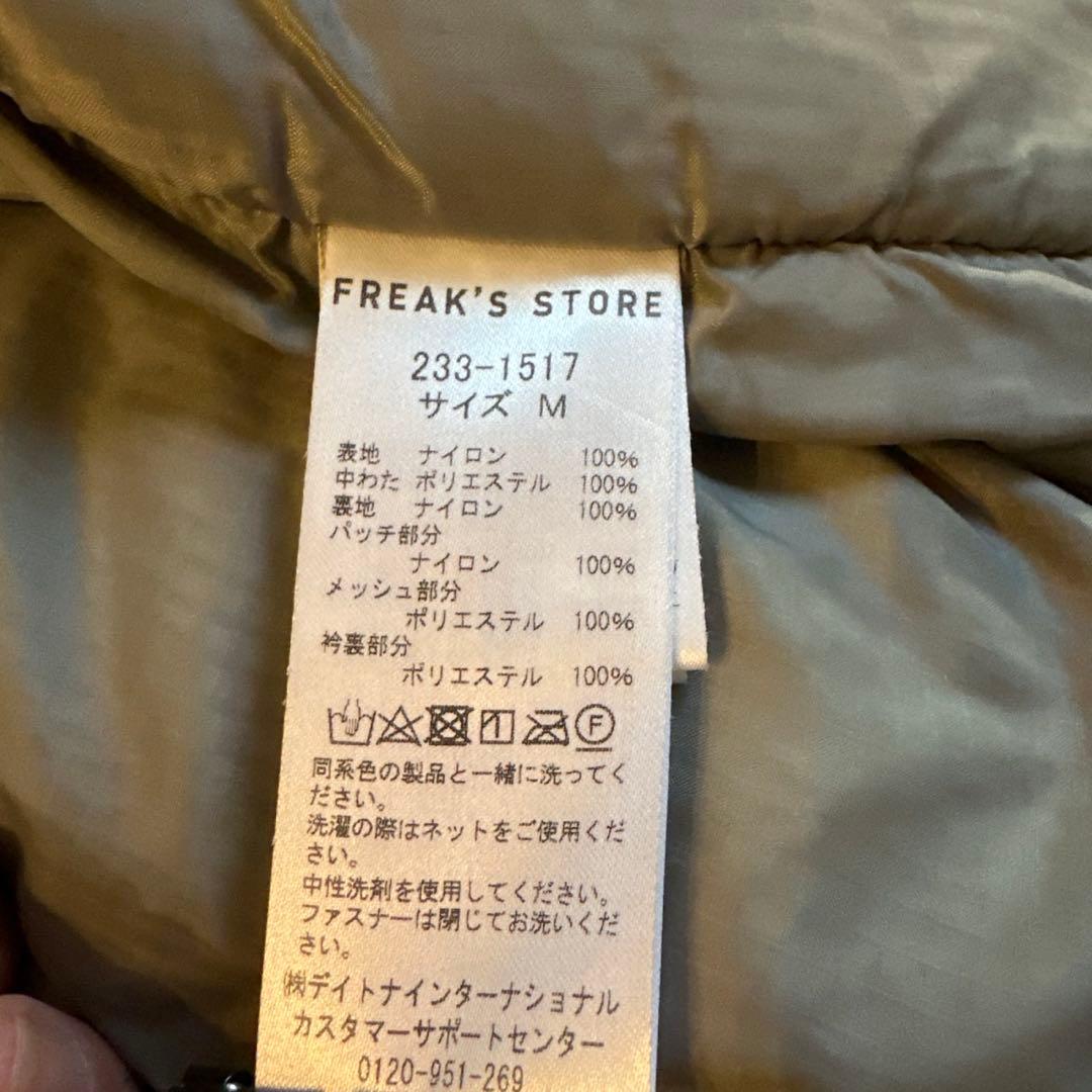 FREAK'S STORE プリマロフト ダウンジャケット M