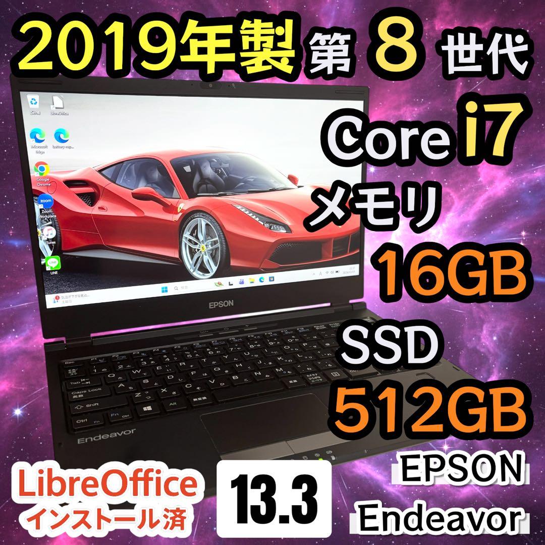 【極美品・高性能】i7第8世代✨EPSON Endeavor バッテリー良