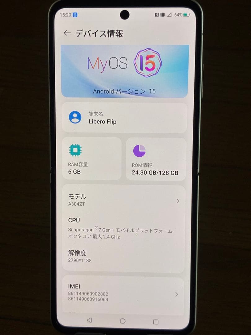 libero flipホワイト A304ZT 画面傷有り