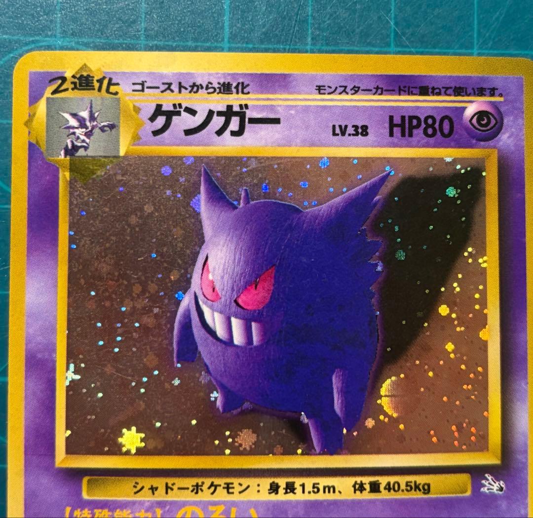 ゲンガー LV.38 No.094 ★マーク旧裏