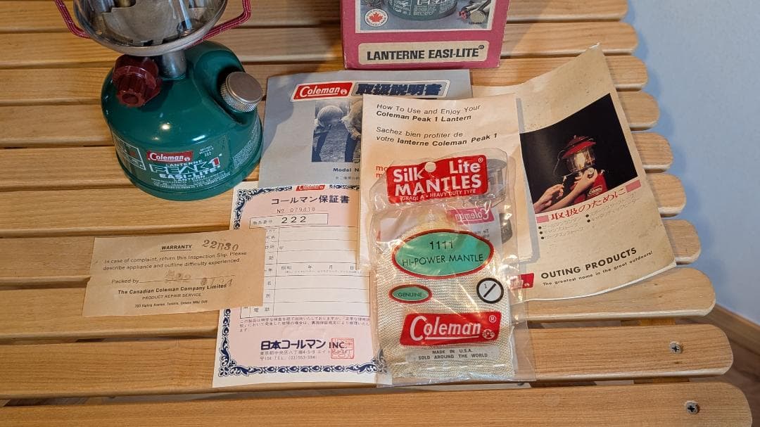 ビンテージ Coleman PEAK 1 MODEL 222 ランタン