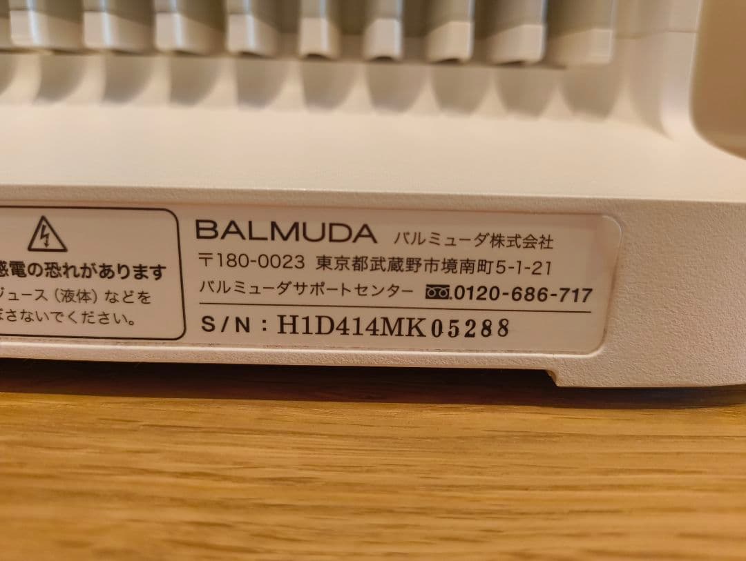 バルミューダ SmartHeater2 ESH-1100SD-GW