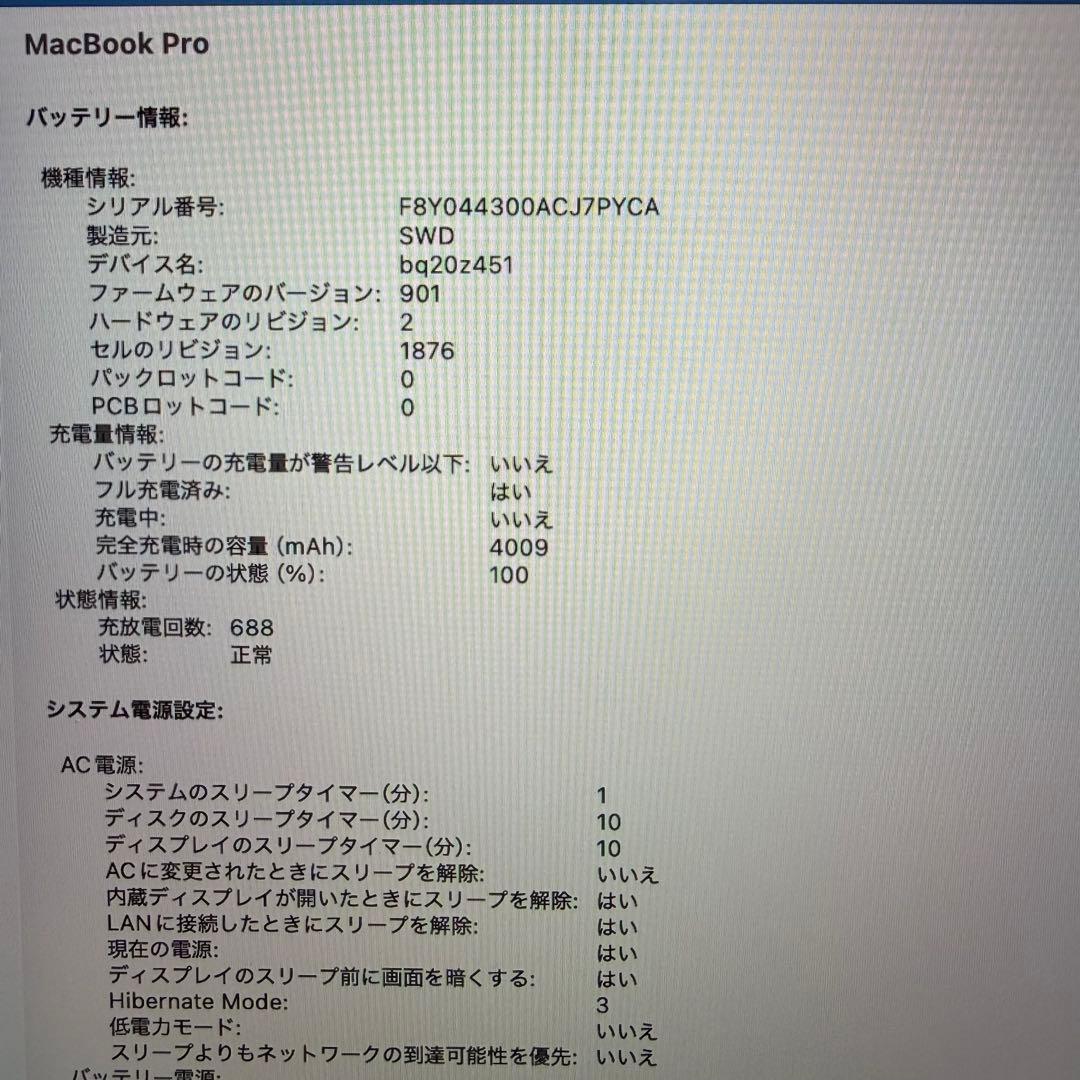 MacBook Pro 2020 i7 16GB 512GB USキー