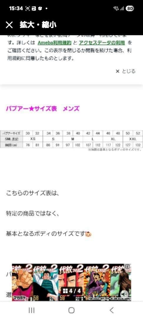 Barbourバブアーレングスミドルコート、ジャパニーズリミテッド