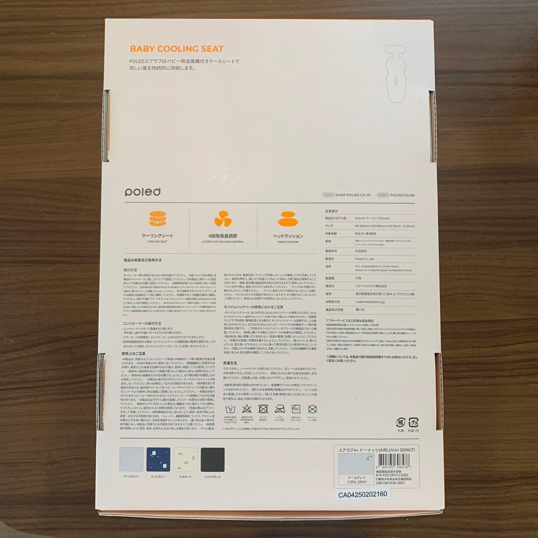 エアラブ4プラス ドーナツ クールグレー