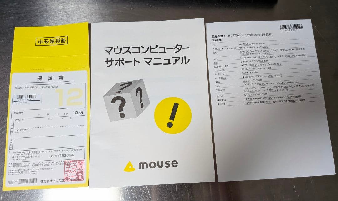 マウスコンピュータ ノートPC13.3型メモリ16GB1TBSSD 2TBHDD