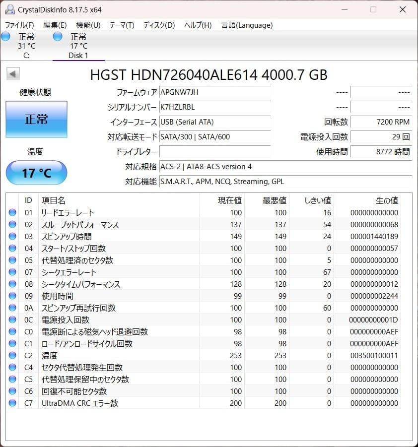 ★BUFFALO 8TB LS520D0802G相当 Linkstation