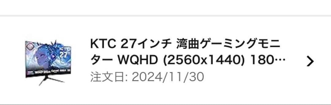 KTC H27S17 2k 180hzゲーミングモニター 本体