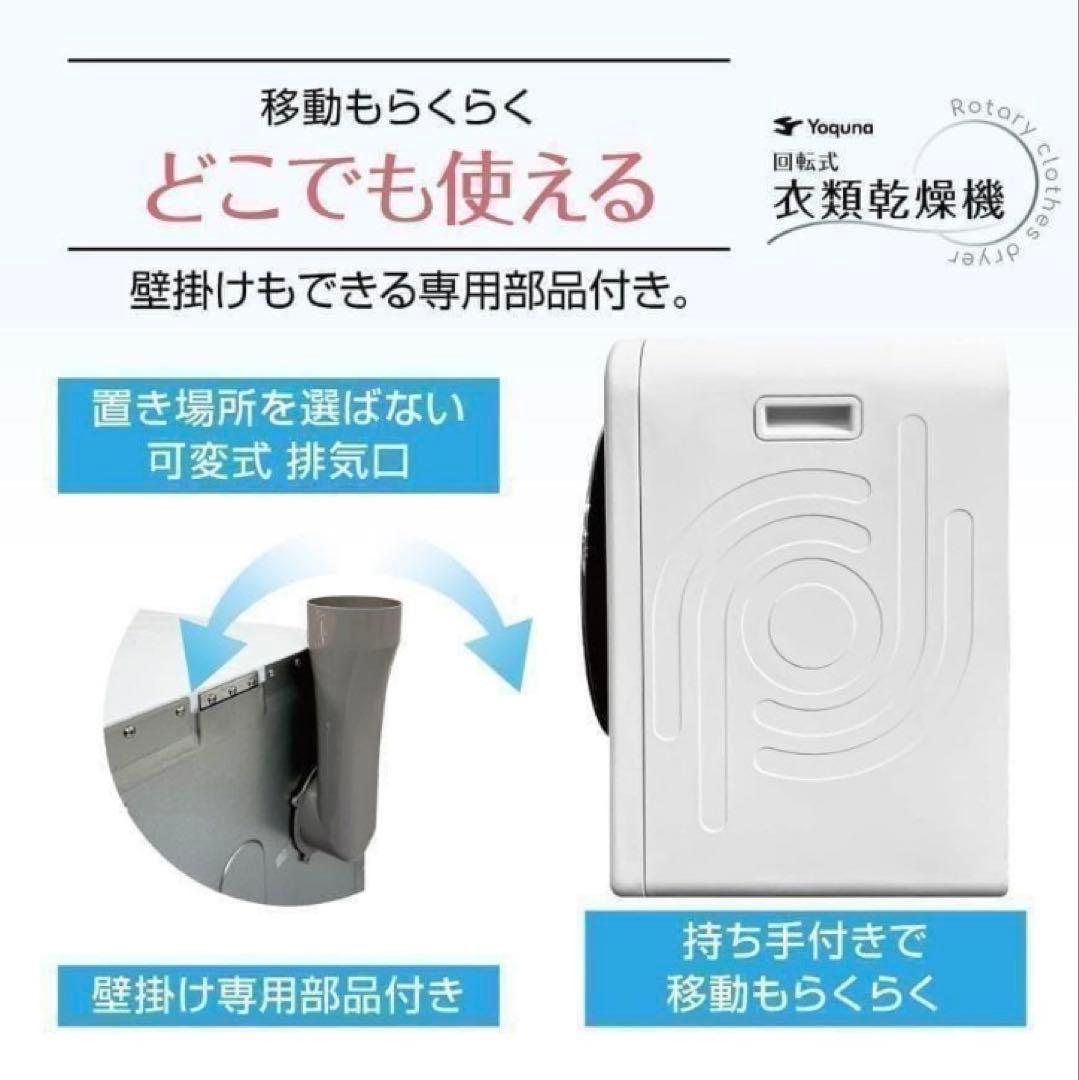 【迅速発送】Yoquna(ヨクナ)衣服乾燥機 2025年式製