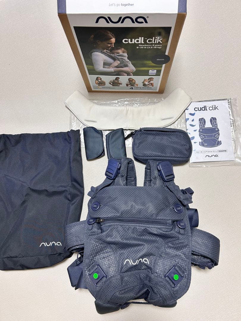 nuna カドルクリック　抱っこ紐