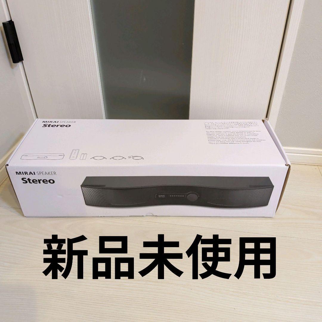 新品 サウンドファン　ミライスピーカー・ステレオ　SF-MIRAIS6