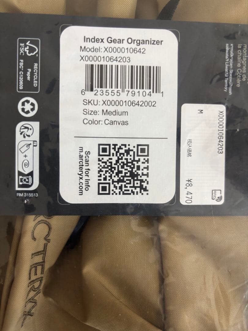 ARC'TERYX インデックス　ギア　オーガナイザー canvas