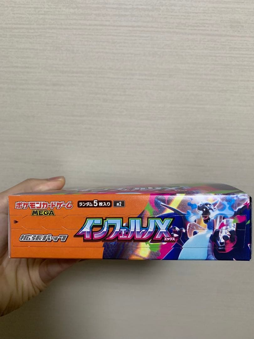 ポケモンカードゲーム インフェルノX1BOXシュリンク無しぺりぺり付