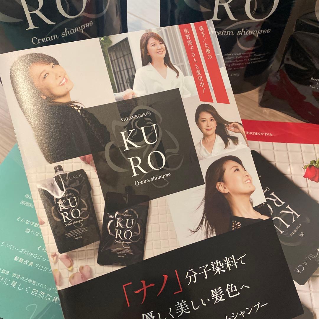 【値下げ】KURO クリームシャンプー ダークブラウン 400g 3本セット