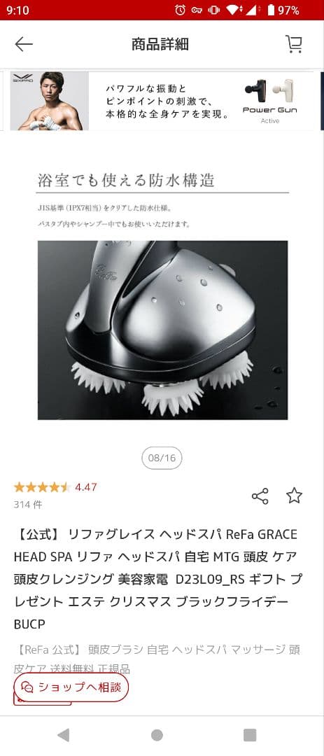 リファグレイス ヘッドスパ ReFa GRACE HEAD SPAヘッドスパ