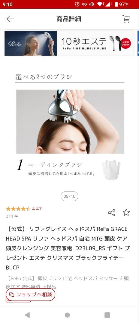 リファグレイス ヘッドスパ ReFa GRACE HEAD SPAヘッドスパ