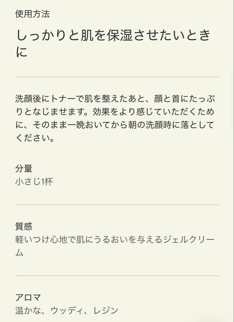 【Aēsop】ナイトマスク