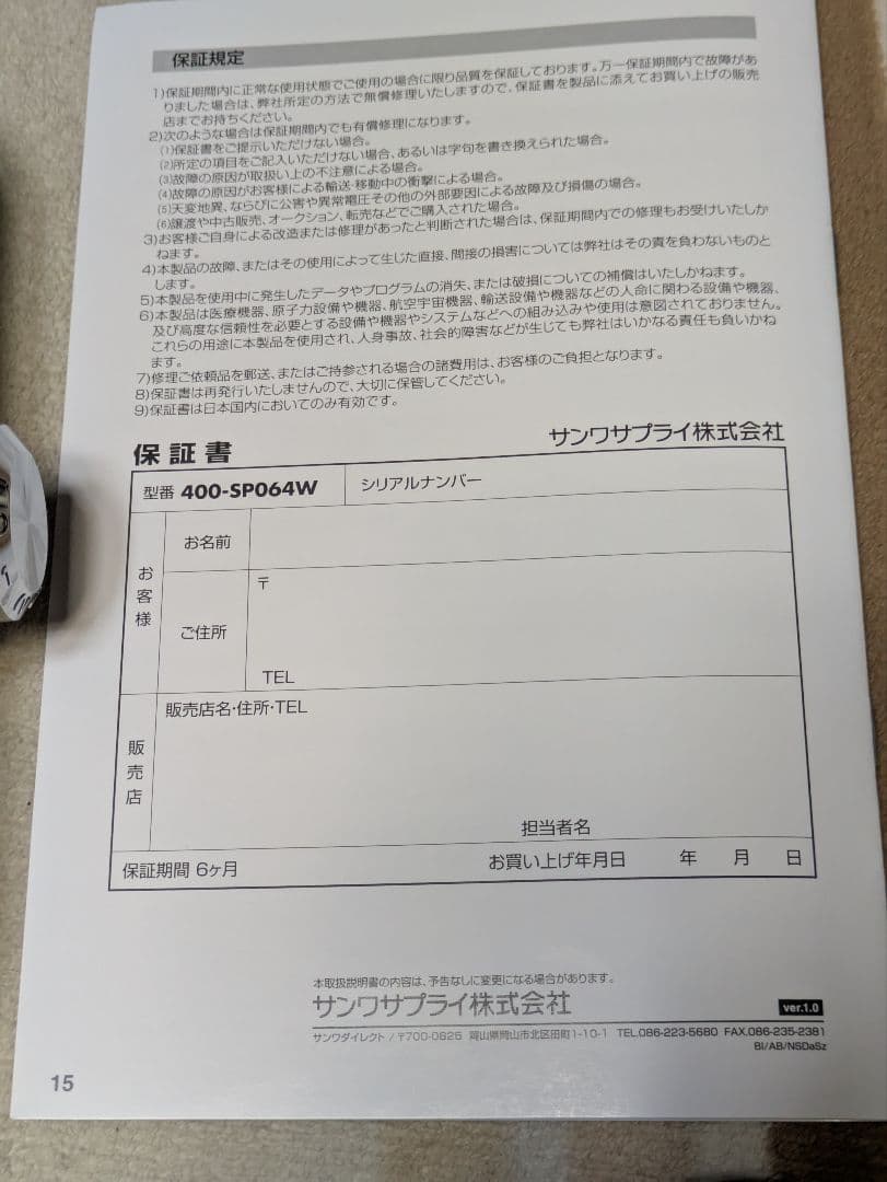 TV用ワイヤレススピーカー ホワイト