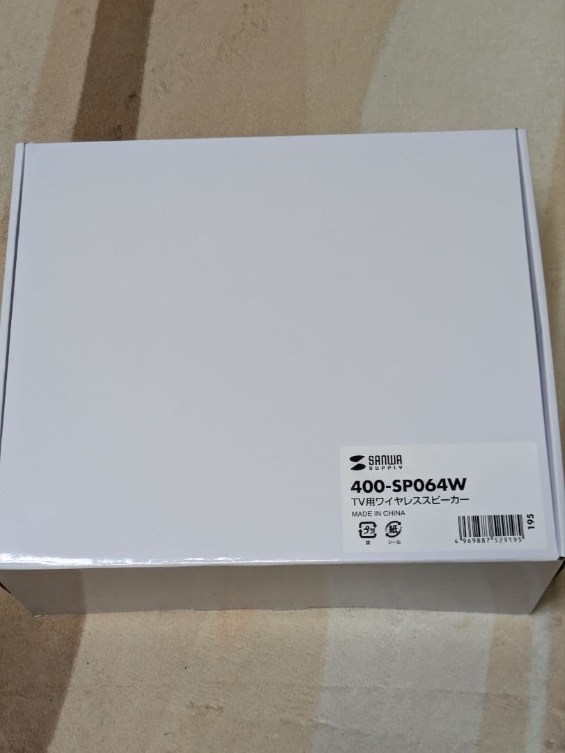 TV用ワイヤレススピーカー ホワイト