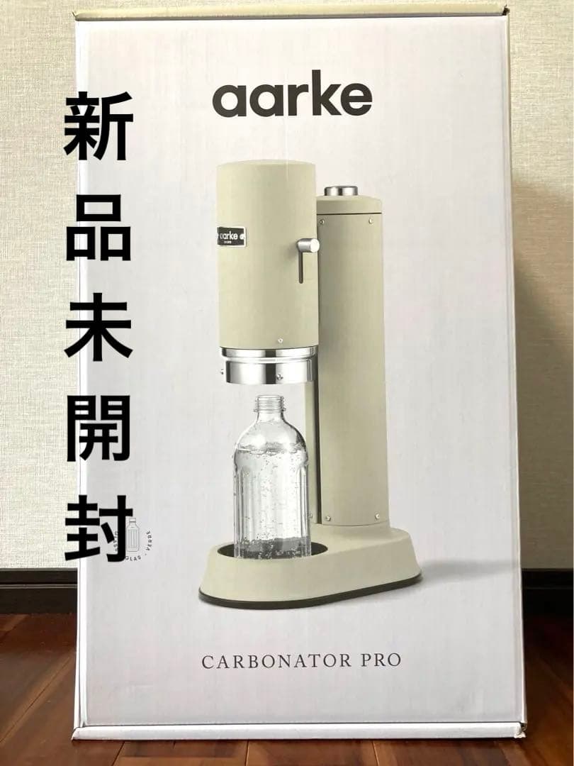 aarke CARBONATOR PRO ソーダストリーム