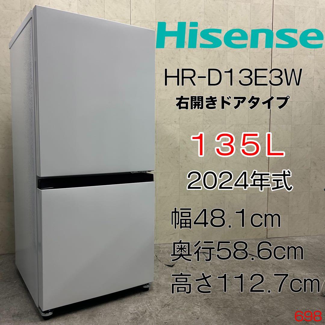 送料無料&一部地域は5000円引き！ハイセンス 24年製 135L 冷蔵庫
