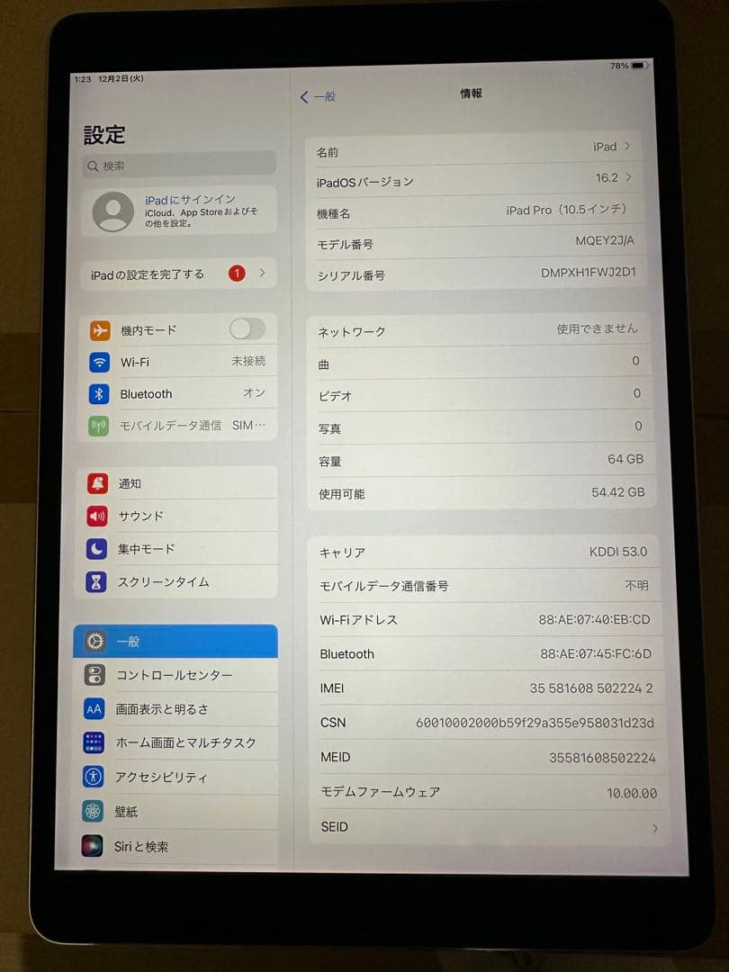 iPad本体 iPad Pro 10.5 Wi-Fi+Cellular 64GB