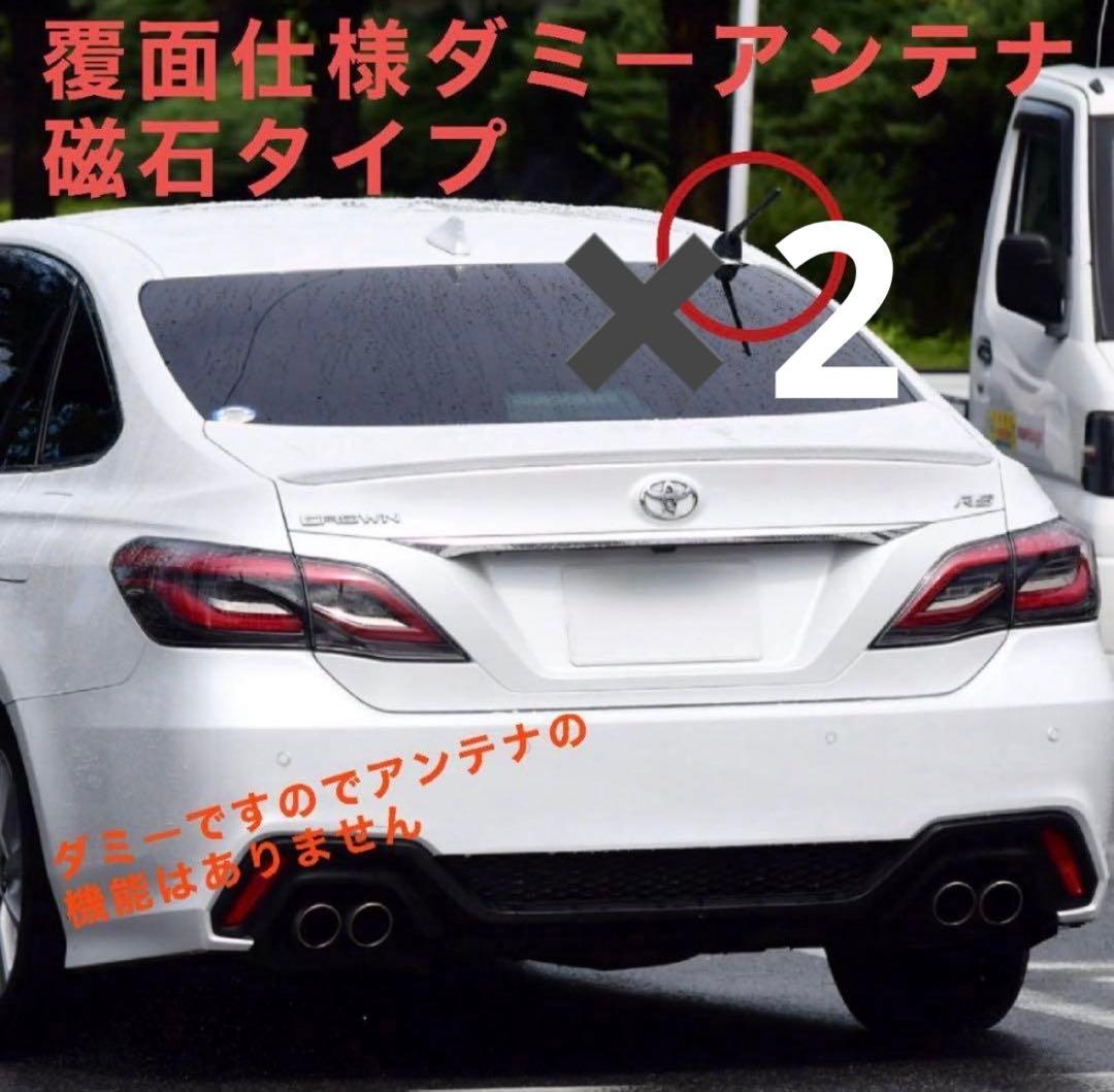 覆面パトカー仕様ダミーユーロアンテナ磁石内蔵タイプ 2個