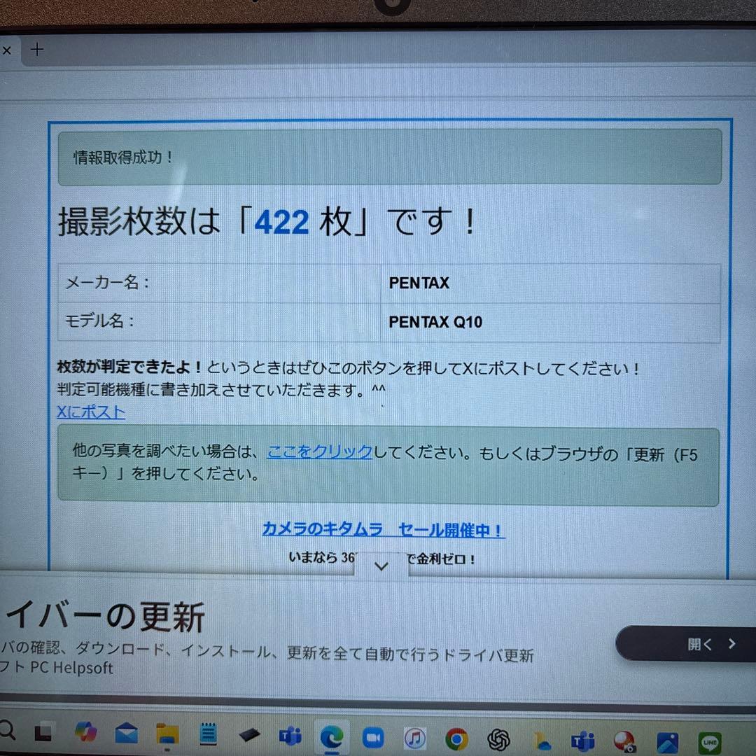 PENTAXQ10 ボディとレンズ ショット数422枚