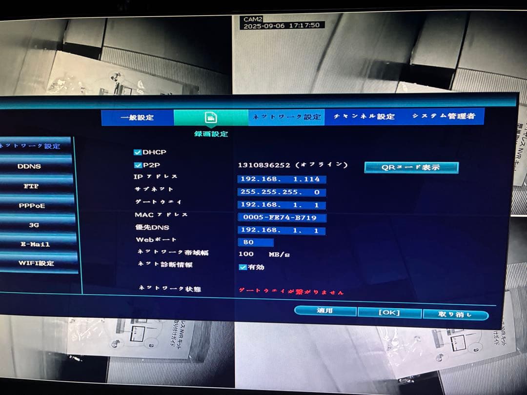 ANRAN防犯カメラレコーダーセット130万画素