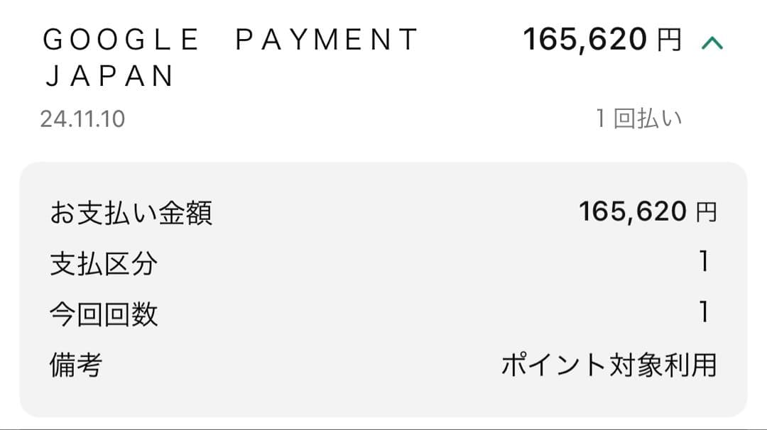 Google Pixel 9 Pro 128GB SIMフリー