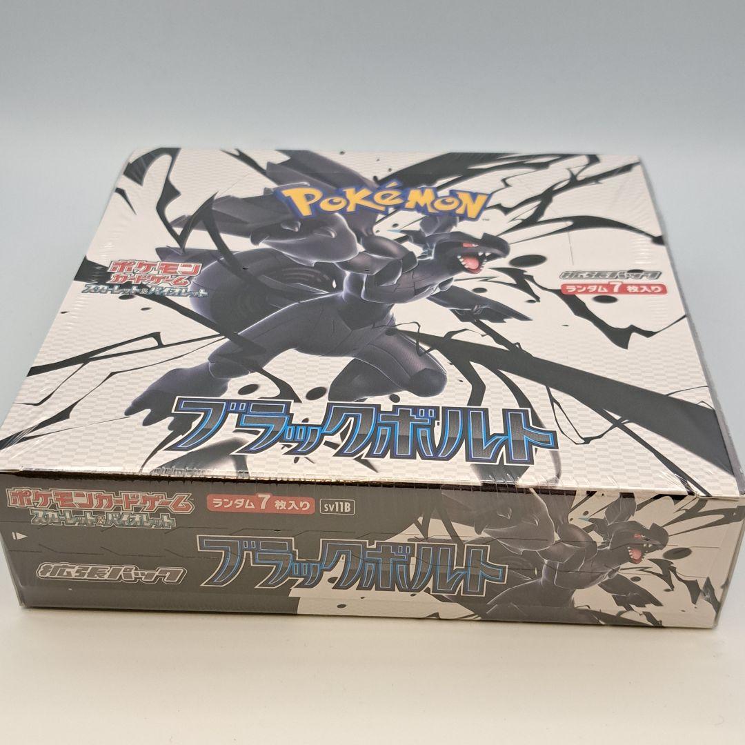 ポケモンカード ブラックボルト シュリンク付き 即日発送
