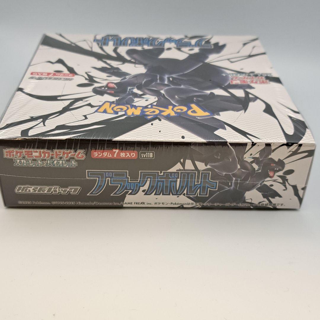 ポケモンカード ブラックボルト シュリンク付き 即日発送