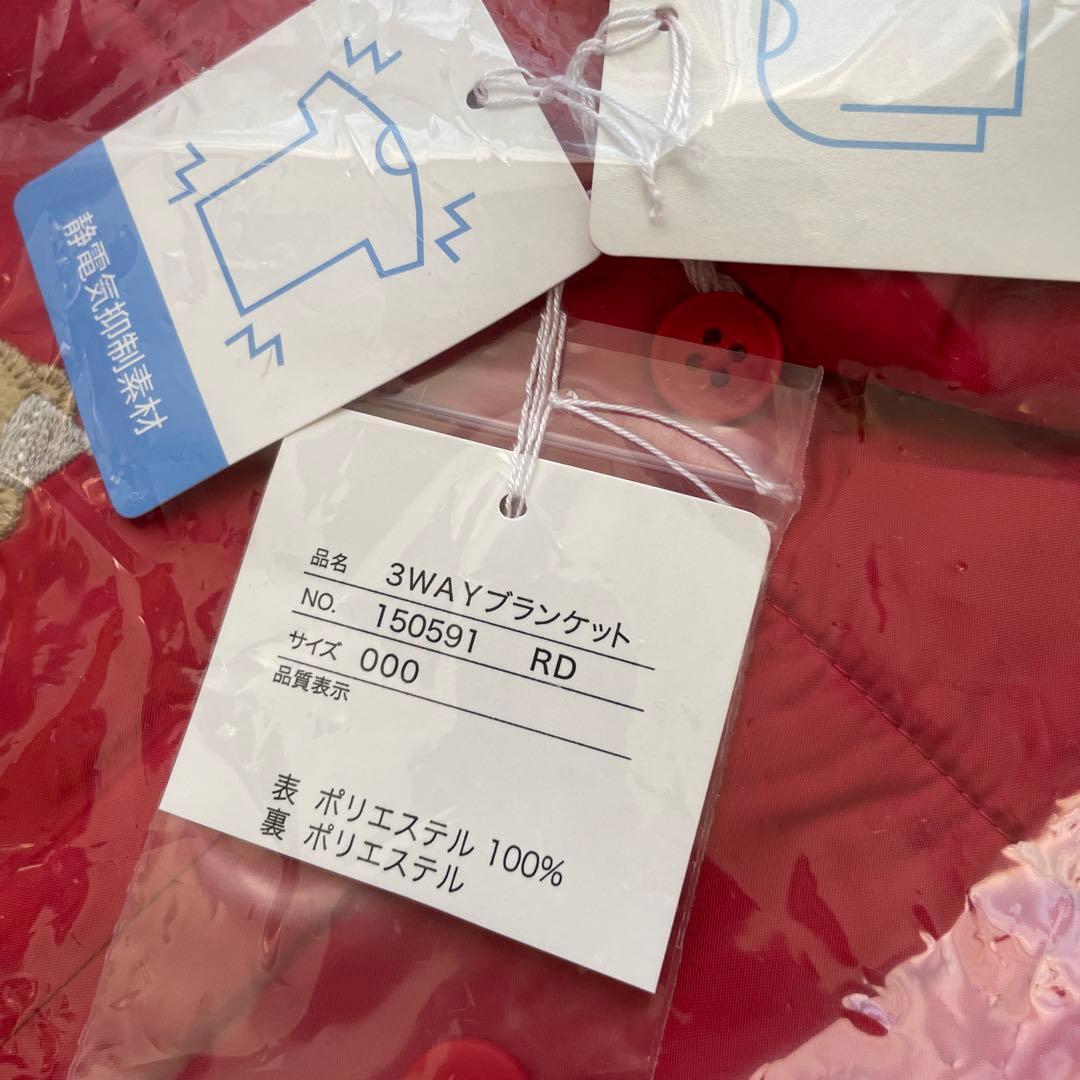 ☆新品未使用タグ付き☆familiar 3WAYブランケット