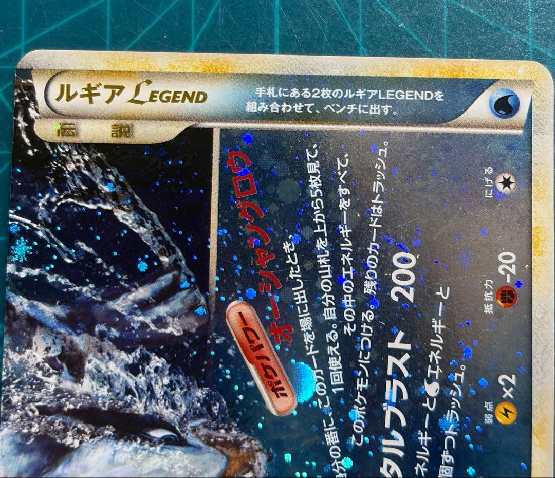 ルギア レジェンド LEGEND 029/070 03