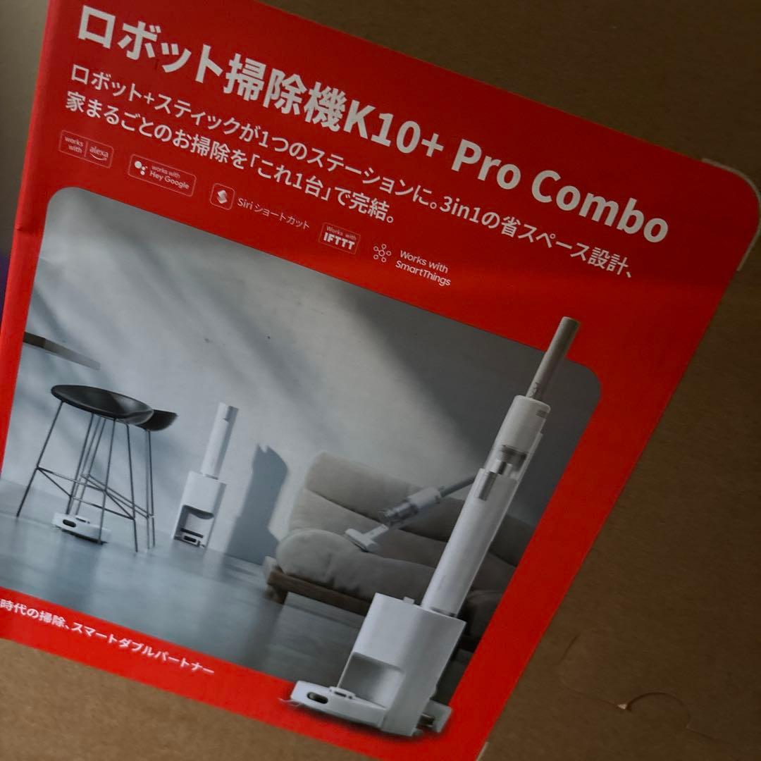 【新品未使用】SwitchBot K10 + Pro Comboのロボット掃除機