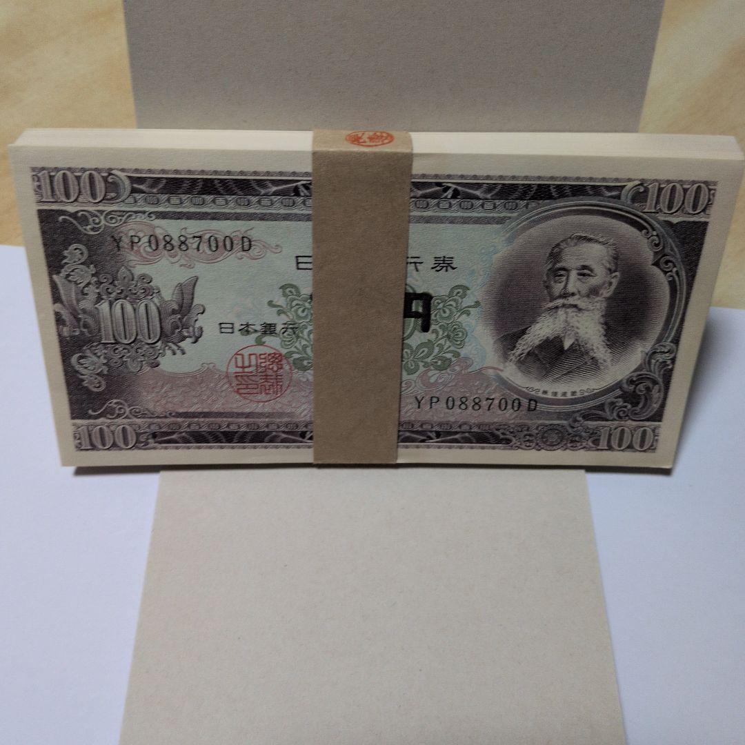 板垣退助　 100円 旧紙幣 　100枚