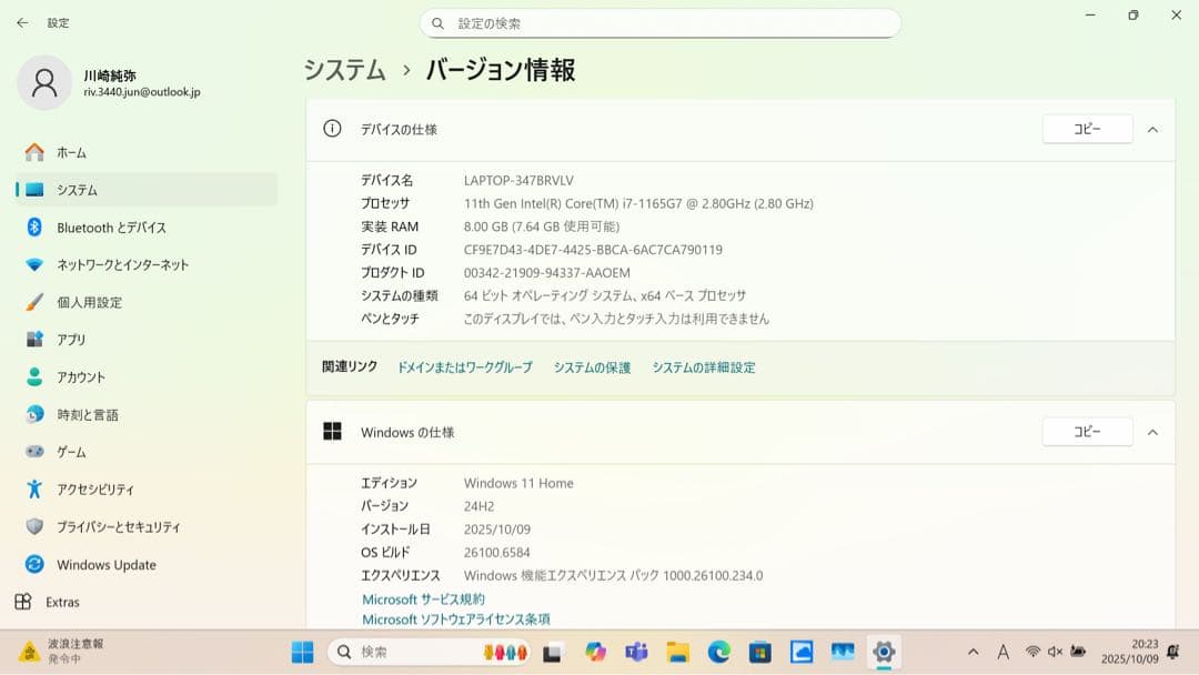 超軽量PC！ 富士通 LIFEBOOK UH90/F3