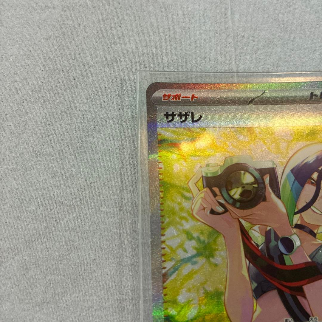 サザレ SAR SV5a クリムゾンヘイズ 092/066