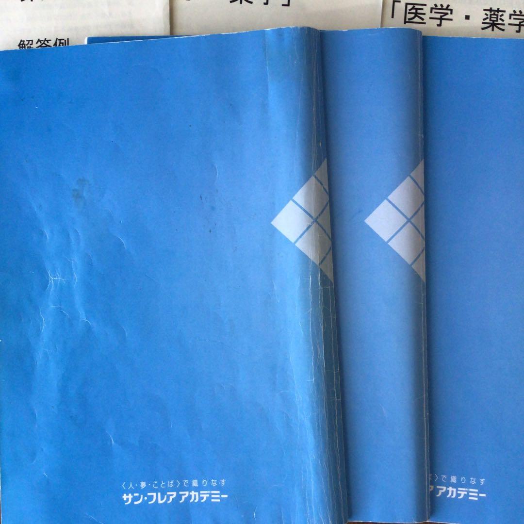 医薬翻訳講座　上級テキスト