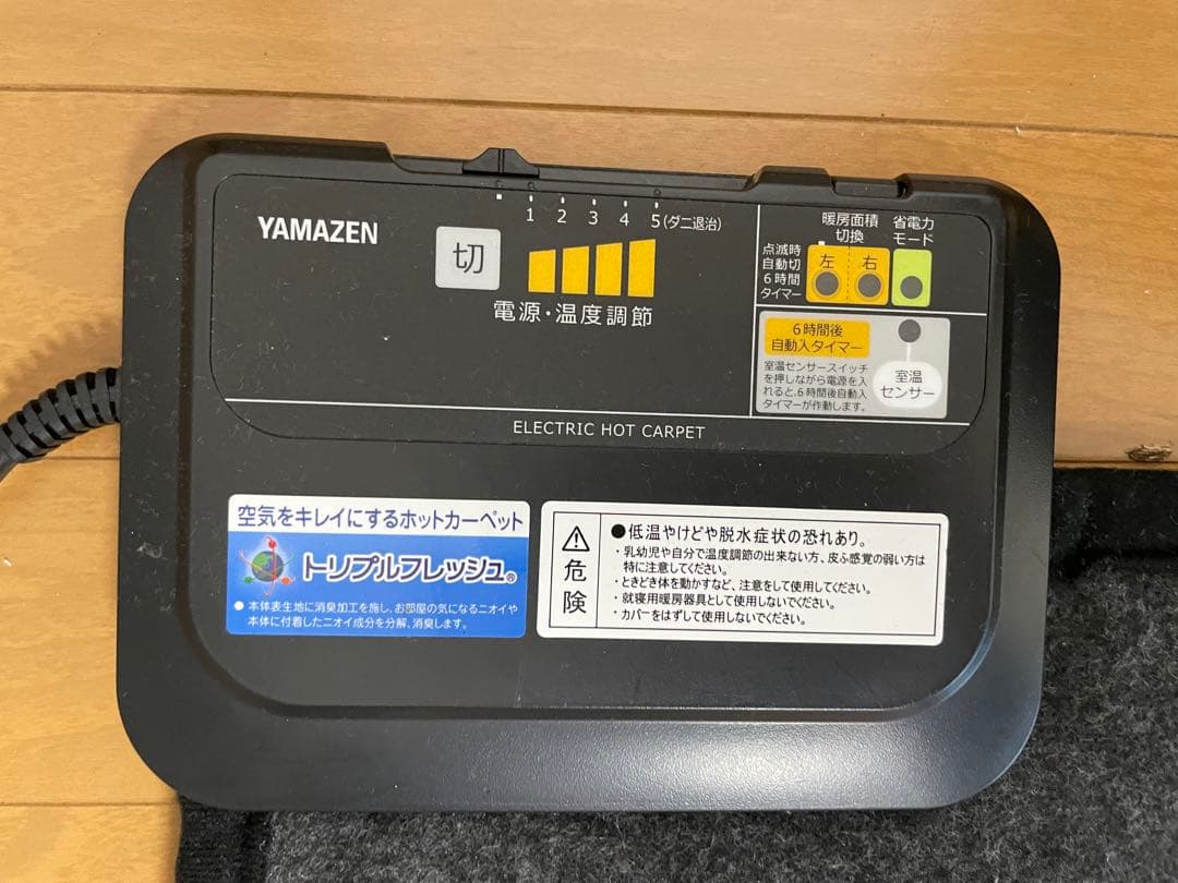 ホットカーペットと夏用冷んやりラグ