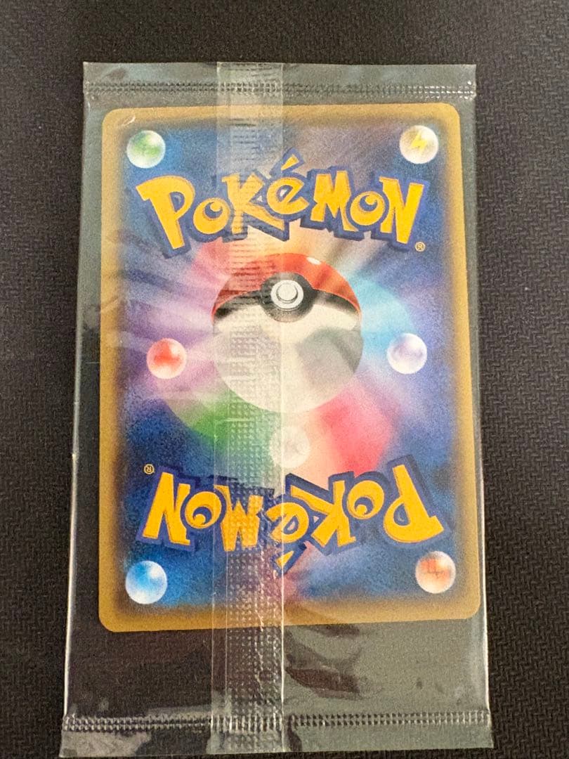 ピカチュウ　YUNAGABA 未開封