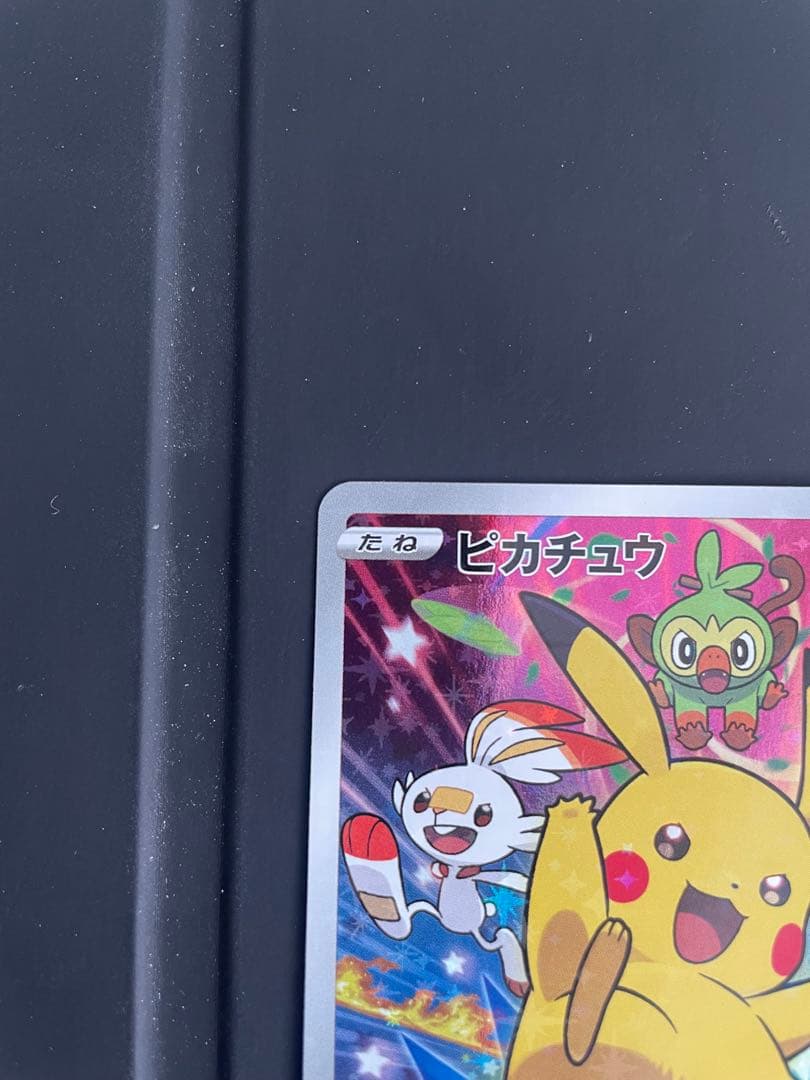 ピカチュウ セブンイレブン プロモ