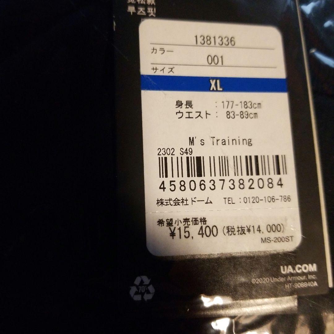 【未使用】群馬クレインサンダーズ フリースセットアップ XL