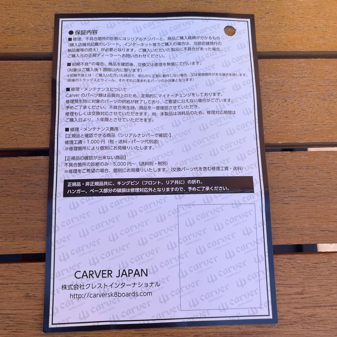 スケボーデッキ【Carver】20周年記念モデル 限定VENICE 33inch