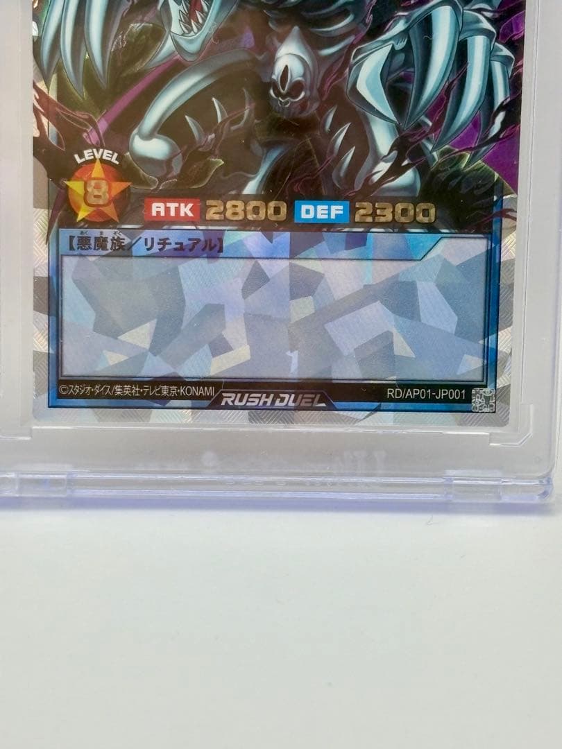 遊戯王　ラッシュデュエル　ゼラ　オーバーラッシュ　美品