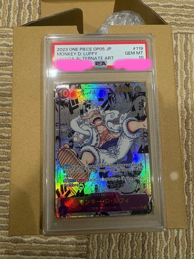 psa10 ONE PIECEカード　新時代の主役　ニカ　ルフィ　コミパラ