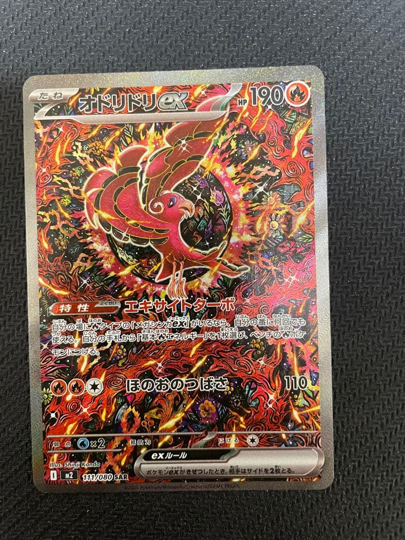 キ*ン様 ポケモンカード 3枚セット