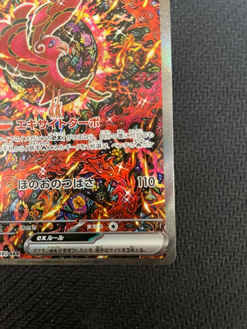 キ*ン様 ポケモンカード 3枚セット