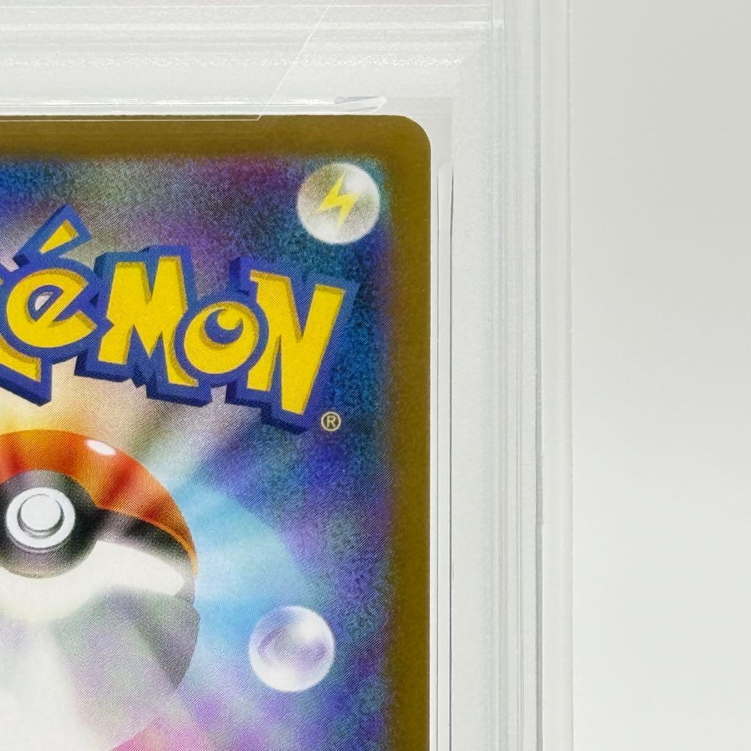 【PSA10】サザンドラex SAR ホワイトフレア 171/086